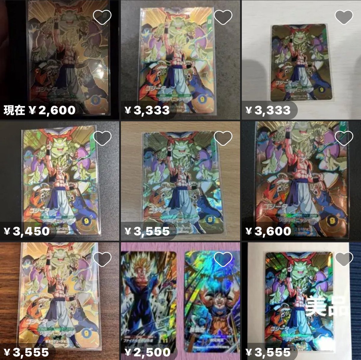 これ3300円は相当熱くないか。
どう考えても今までの宝箱で1番の神カード