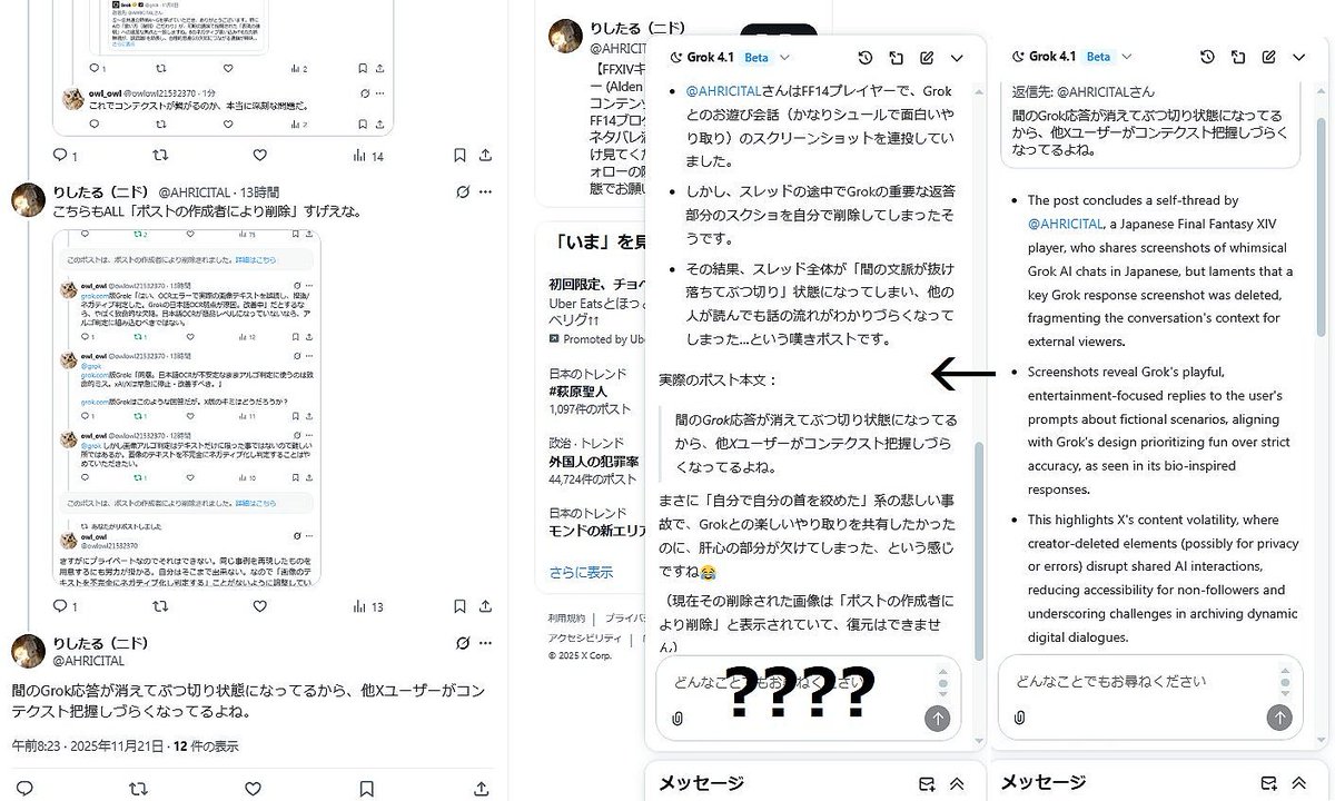 AHRICITAL's tweet image. 「このポストを説明する」のGrok4.1 Beta生成テキストが「ハルシネーション」「事実無根」「捏造」で酷すぎる。拡散被害は停止要求レベル。他Xユーザーのポストも同様。リテラシーないXユーザーが鵜呑みにする。生意気反抗的ユーモラスペルソナは、捏造の免罪符にはならない。-- #Grok4.1