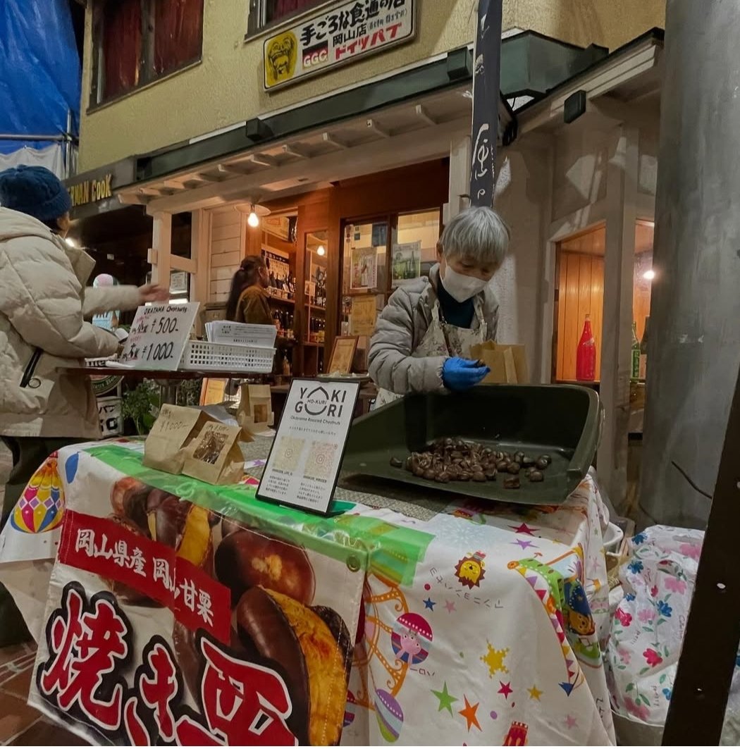 一昨日は夕方より酒のみむら表町店で恒例のボジョレー・ナイトでした。

今年も無濾過・オーガニック・モリアー・ヴィラージュヌーボー、蒜山からの焼き栗実演販売も大好評で大好評でした🌰
荒木博司さんのギター演奏～セッションも盛り上がりましたね🎶
お越しくださった皆様ありがとうございました。