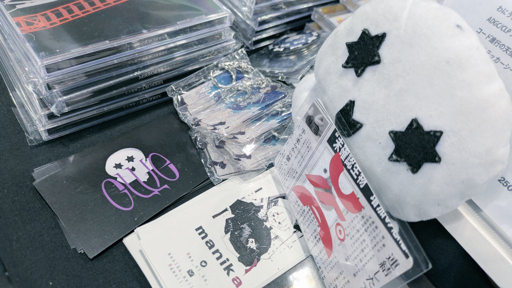 Glueのキーホルダーもあります（本人も居ます）