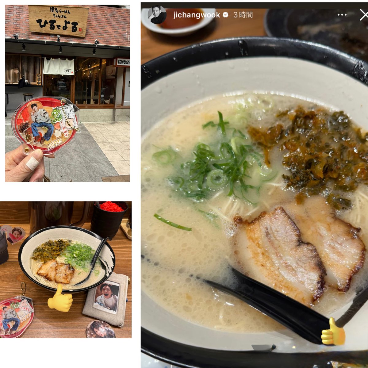 来ました〜♪♪♪

チャンくんが教えてくれたお店🍜
こうやって地元のお店に来てくれる！
なんで幸せなんだろ
　　
ピリッとした高菜　おいちかった🤤

#지창욱 #JiChangwook #チチャンウク
#ひるとよる
#ラーメンアクリルフレーム買ってて大正解😙