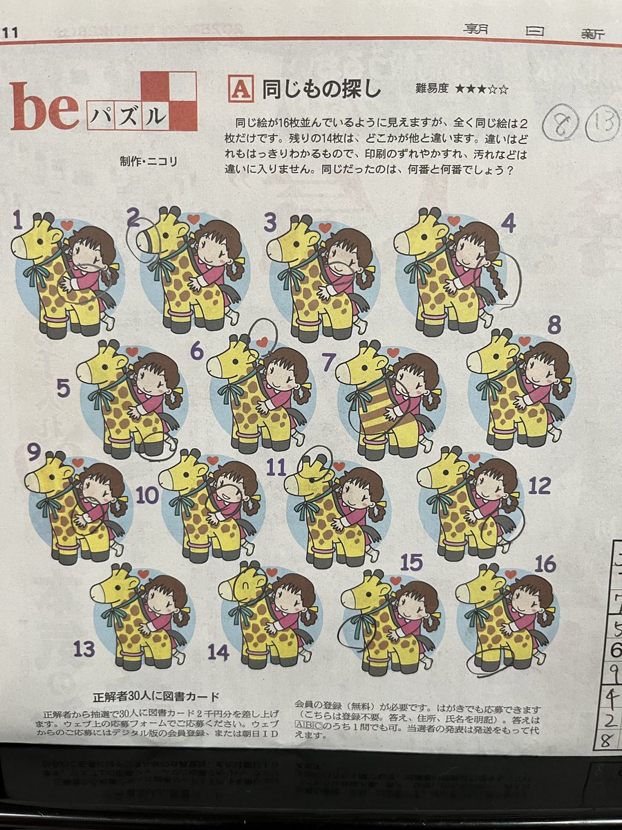 ねこふんじゃった (@neko_funjatta_) / Posts / X