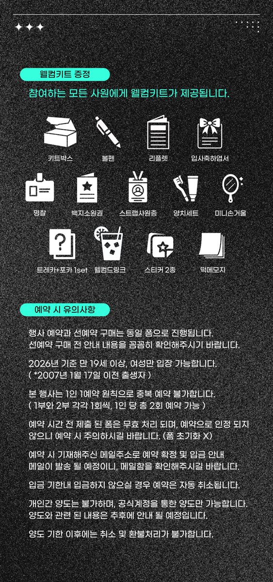 [청춘컴퍼니 시무식 2부 예약 폼]
예약일시 - 2025년 11월 28일 (금) 9:30PM
예약 전 내용을 꼼꼼히 꼼꼼히 확인해주시길 바랍니다.
naver.me/5Kq4uq80