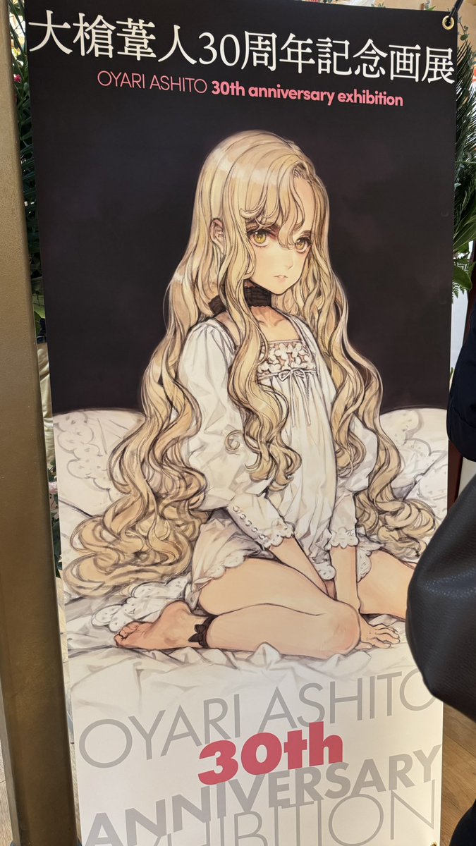 「貴重品」大槍葦人 画集 直筆サイン入り KHARITES カリテス 30周年 貴重品」大槍葦人 画集 直筆サイン入り KHARITES カリテス 30周年