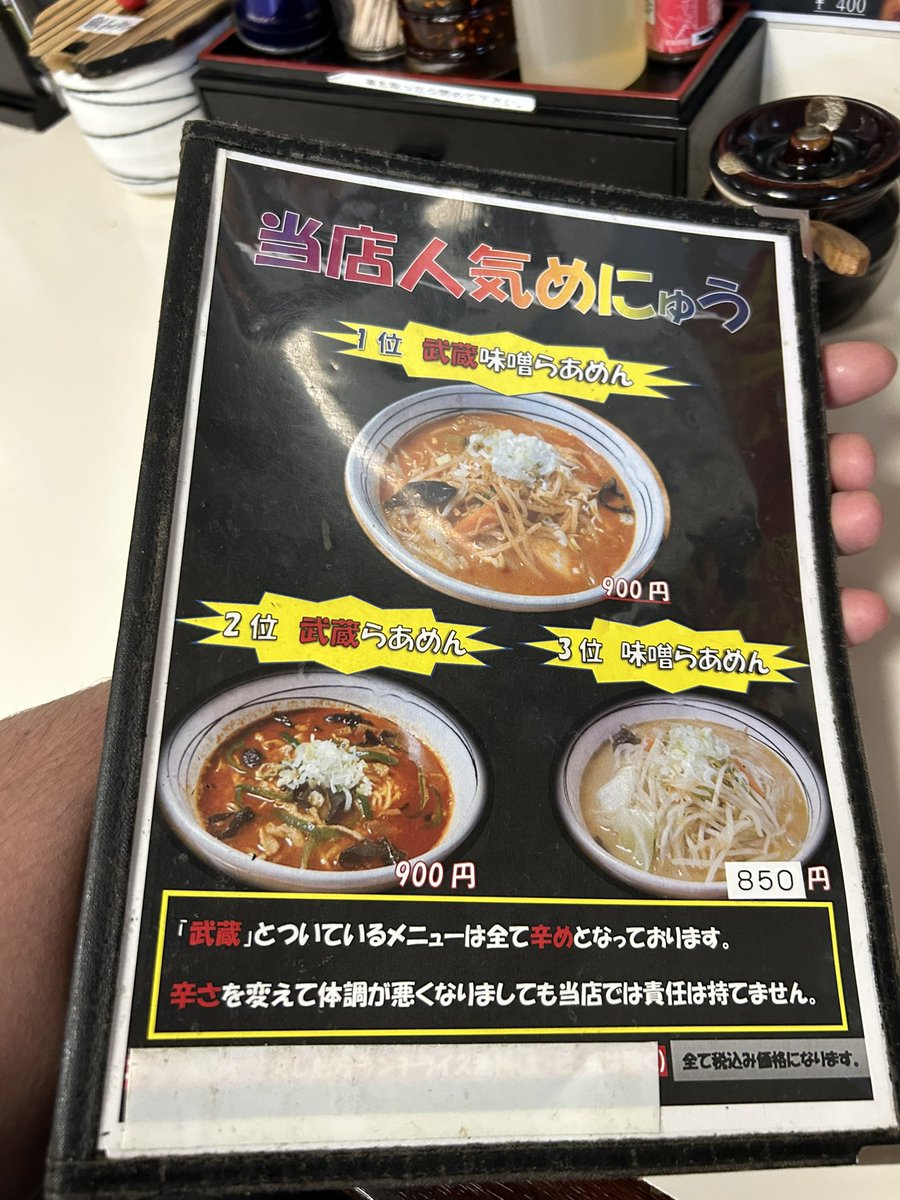 beefcoke's tweet photo. コロナ以来久しぶりの厚木
やっぱ武蔵ラーメンだよなぁ！ https://t.co/vHQWvPPEX8