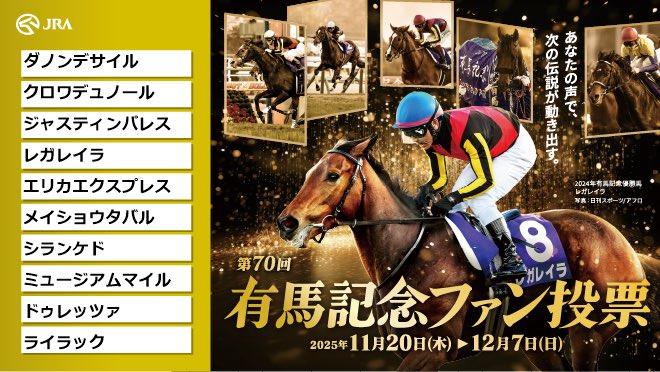 akawasa's tweet photo. 有馬記念ファン投票実施中！
下記URLからキャンペーンに参加して、
#えらべるPay をゲットしよう！
https://t.co/lrcHxkkfjz
@arima_fv

#有馬記念ファン投票
#有馬記念
#JRA https://t.co/PLSfIUV15p