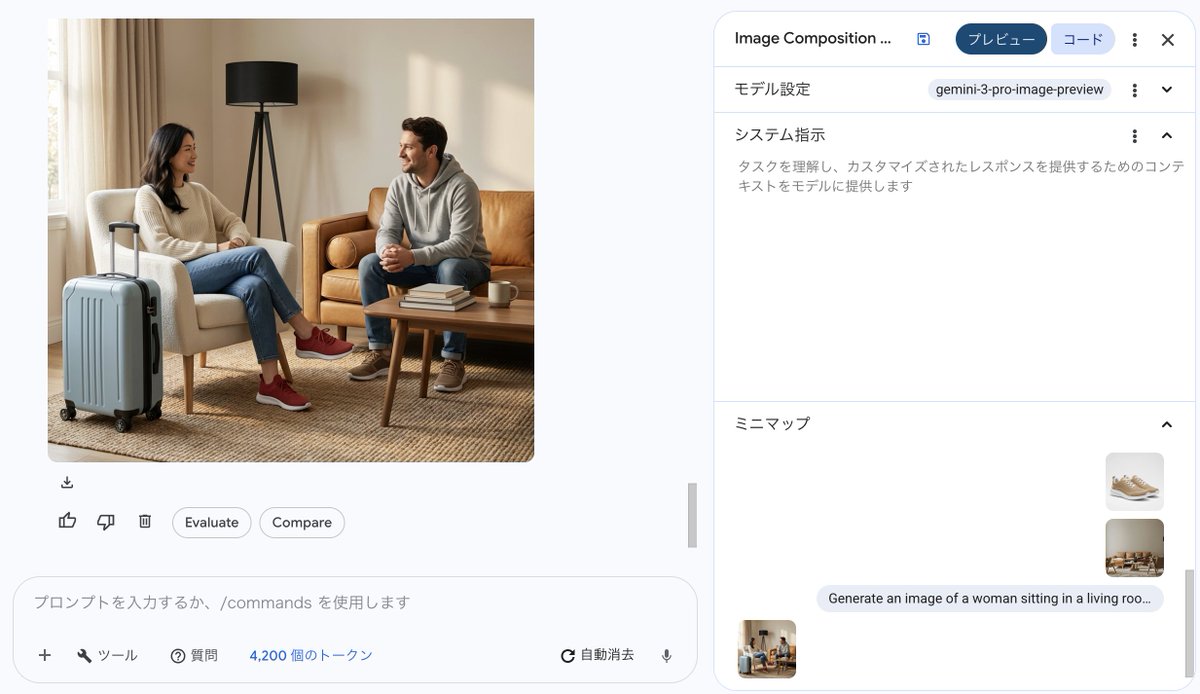 algo418's tweet image. GCPにVertexAIStudioなんてあるのか、ここでnano-banana試せるじゃん。