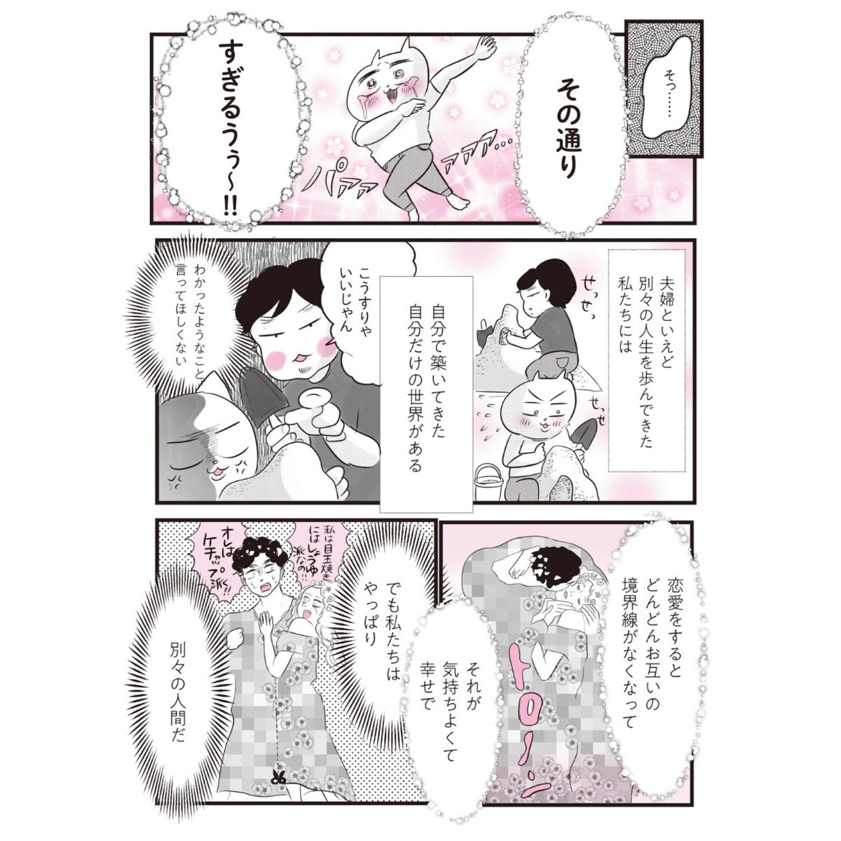 美味しいご飯を食べよう(3/3) 