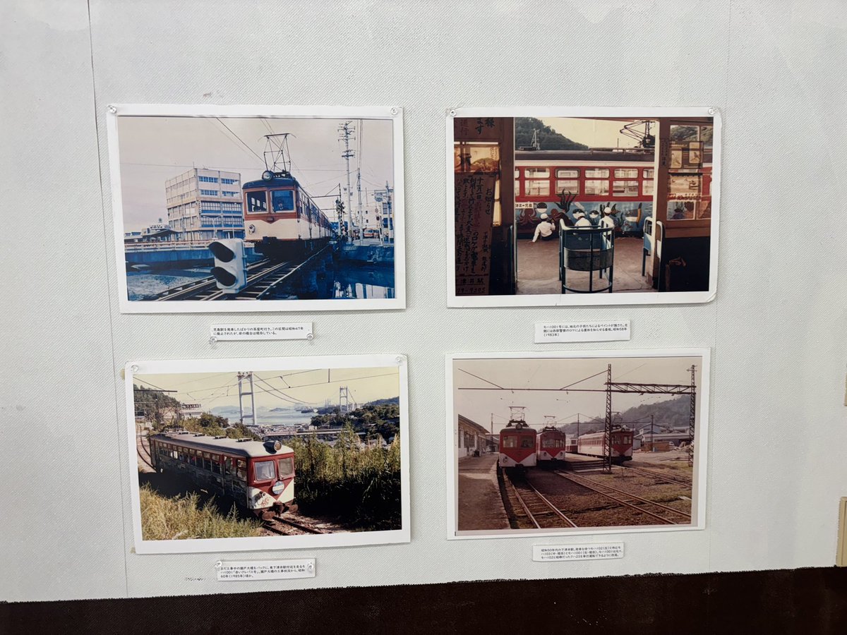 旧下津井電鉄下津井駅跡

駅メモの駅回収ついでに寄ったけど
旧駅舎の近くに小さな鉄道資料館があって
下津井電鉄の走ってた頃の写真だったり、模型があってとても面白かった！

鉄道好きの方には本当おすすめ👍