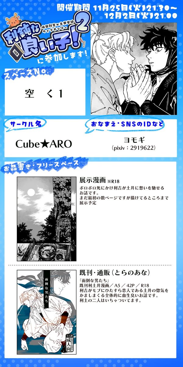 ヨモギ (@salt_pepper88) / Posts / X