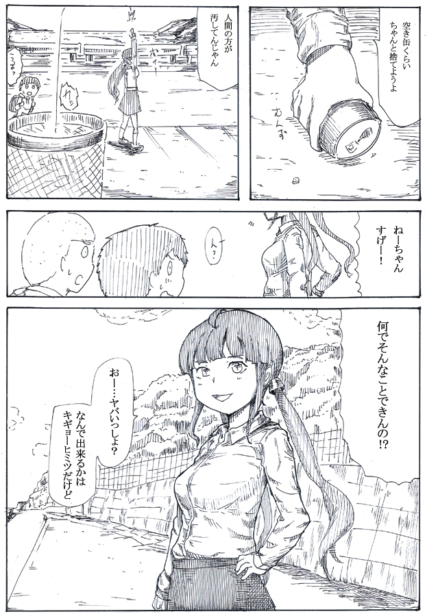#いいふーふちゃんの日 