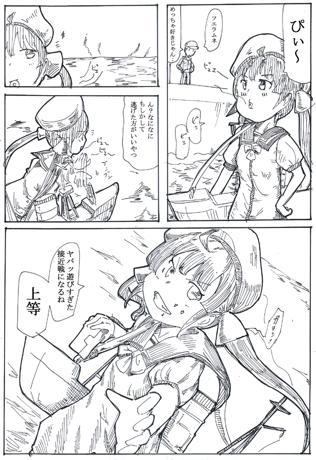 #いいふーふちゃんの日 