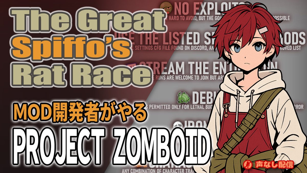 PePePePePeil's tweet image. 【MOD開発者がやるPROJECT ZOMBOID】
The Great Spiffo&apos;s Rat Raceに挑戦！安定はしていた先代…森の中で散る。前回のランでいろんな課題などが見たので、新たに自然保護管アンジェラちゃん爆誕、まずはヘリイベントを乗り越えたい(｀･ω･´)ゞ #PZ #Zomboid #ゾンボイド
youtube.com/live/bEStaiJ-n…