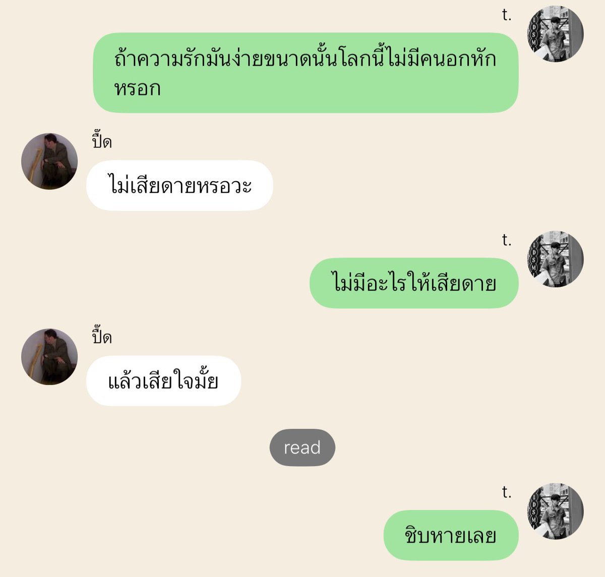 ithappeninhere's tweet photo. ‘ ไม่เสียดายหรอวะ ’

“ ไม่มีอะไรให้เสียดาย ”

‘ แล้วเสียใจมั้ย ’

“ ชิบหายเลย ”

# https://t.co/OLXXTa3ePi https://t.co/AWSgPUkL8V