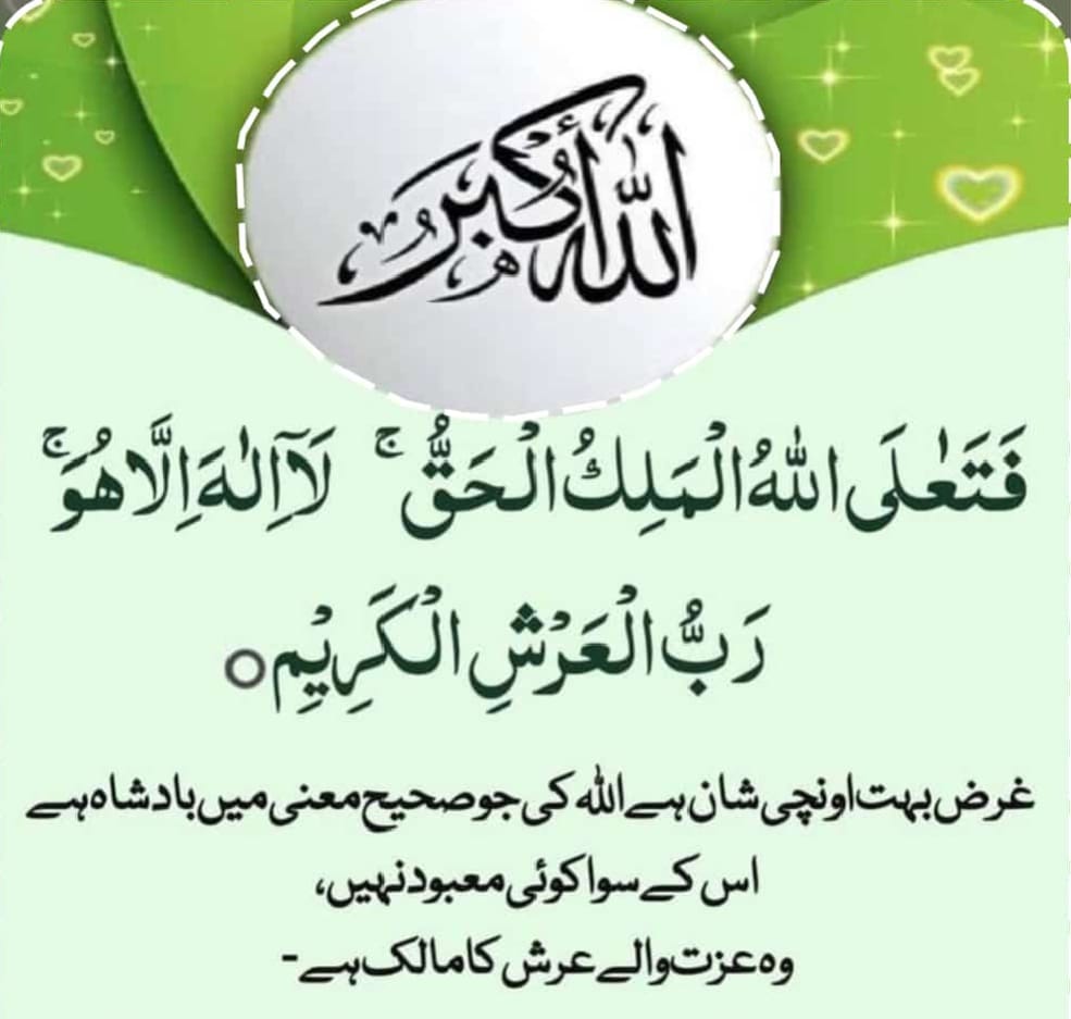 🪴السلام علیکم ورحمتہ اللہ وبرکاتہ 🪴 
🪴نماز پڑھیں 🪴 قرآن مجید پڑھیں 🪴
#خاتم_النبیین_محمدﷺ