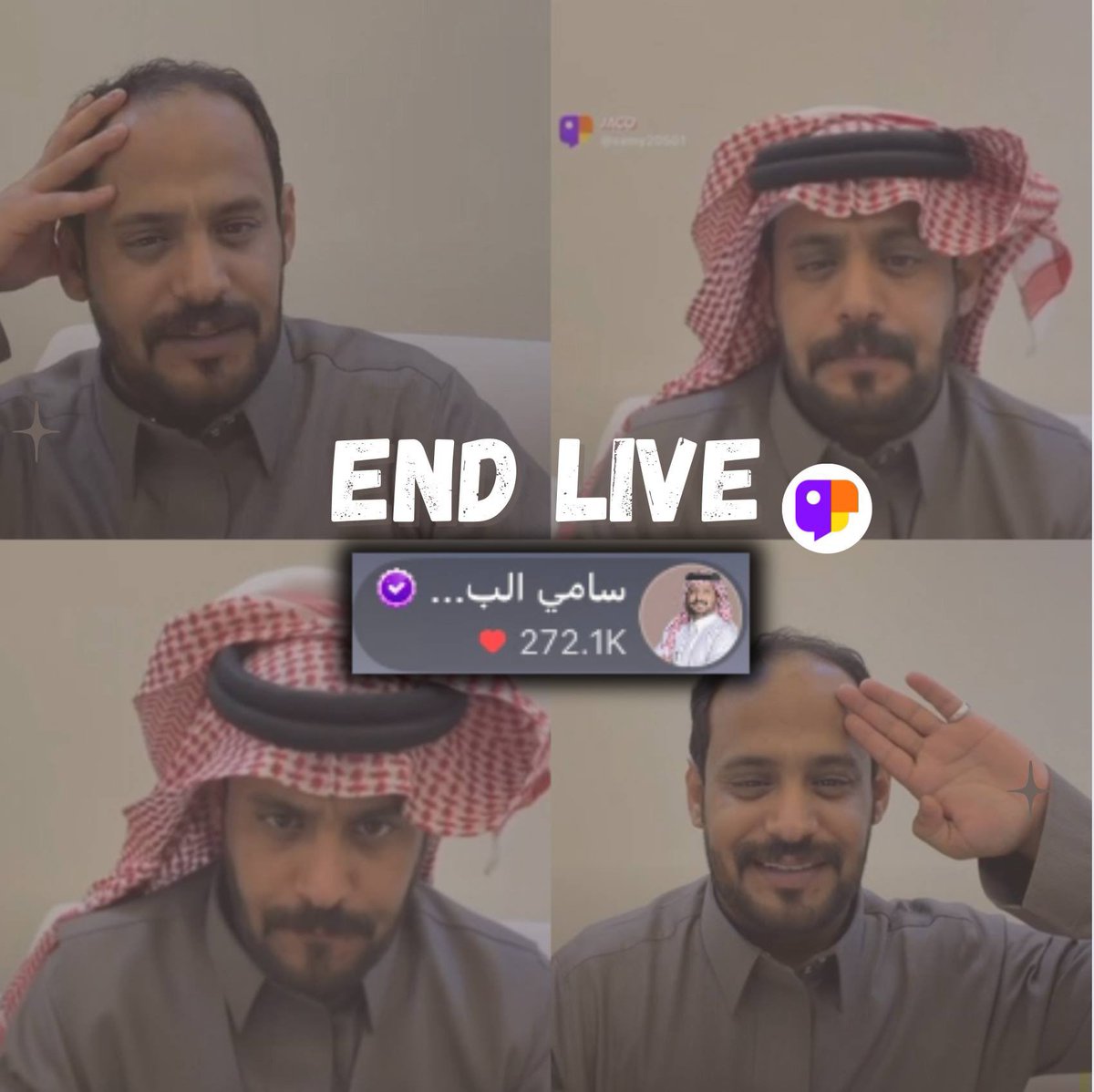 بث الموثق سامي🩶…
كان مزيج جميل بين التعلم والاساله المتنوعة وبين المزح والضحك
من أفضل البثوث، مميز جدًا ومختلف عن غيره
شكرًا لحضوركم وشكرًا لطاقة سامي الإيجابية التي دايمًا تسعدنا🤩🩶.
#سامي_البقمي