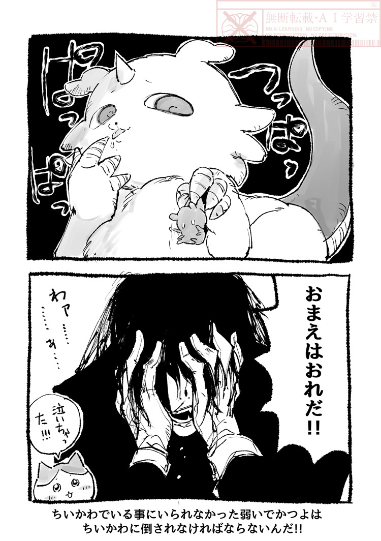 マスターにちいかわ見せたい
(大体予想できるオチ)