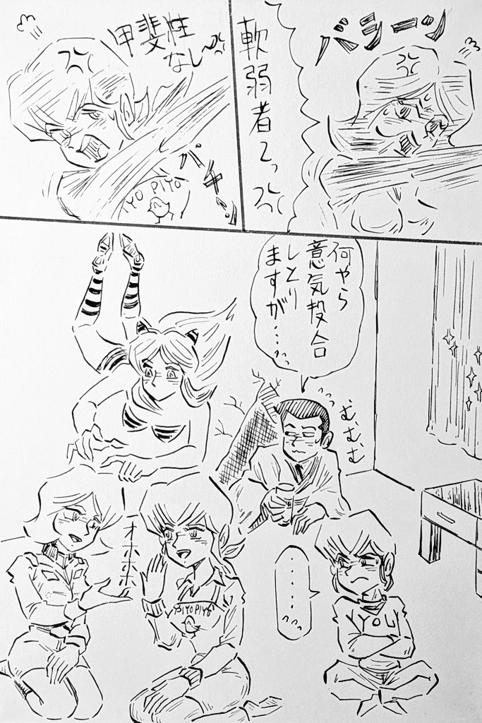 #漫画が読めるハッシュタグ 
#4コマ漫画 #4コマ 
#めぞん一刻
ペン入れ完了✒️✌️

ちょっと旅に出てきます👋

1時間程で帰ります🙇🙏