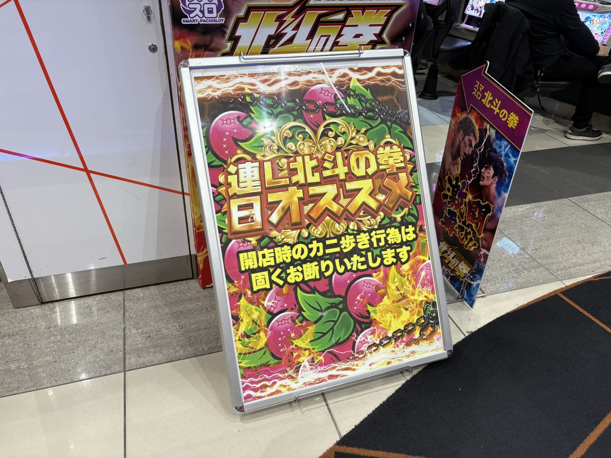 つむぎ666【引き取り】 🌪️#つむぎちゃん取材 #エクスアリーナ松戸🎍 11/22のつむぎちゃんは