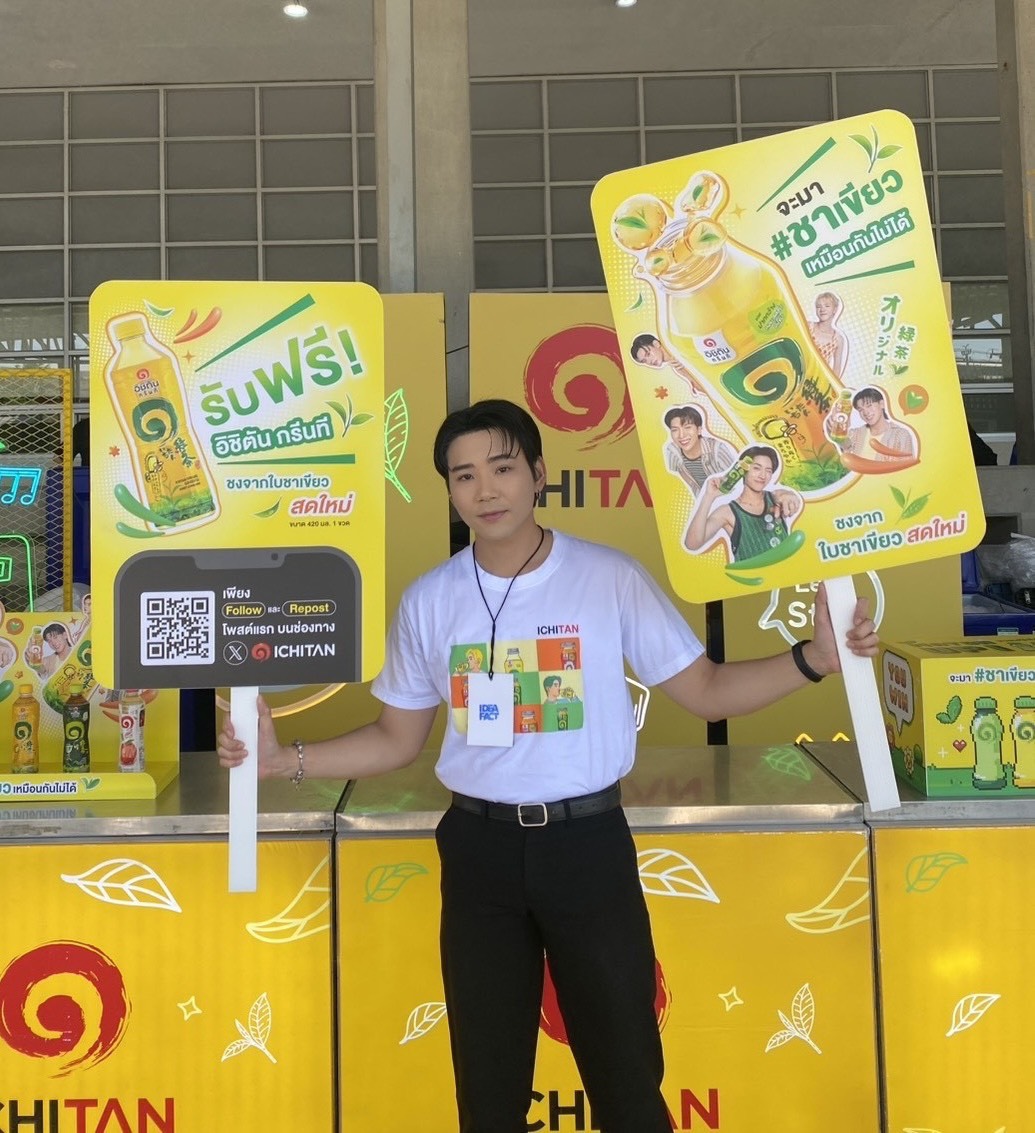 📍 ถ้าทุกคนมาถึงแล้ว… แวะเติมความสดชื่นที่ ‘บูธอิชิตัน’ ก่อนนน  รับเครื่องดื่ม ‘อิชิตัน’ ไปดื่มเลยทันที! 💛🌱
.
กติกา📌
1. กดติดตาม <a href="/IchitandrinkTH/">Ichitan</a>
2. พร้อมรีทวิตโพสต์นี้
3. โชว์หลักฐานให้เจ้าหน้าที่หน้าบูธ
👉 รับเลย อิชิตัน กรีนที ขนาด 420มล.
.
#อิชิตัน #ICHITAN #PERSES