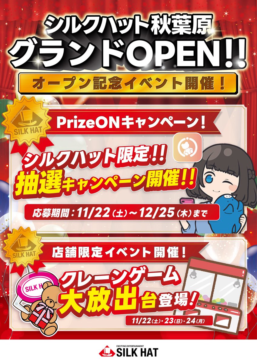 シルクハット川崎ダイス (@SILKHAT_DICE) / Posts / X