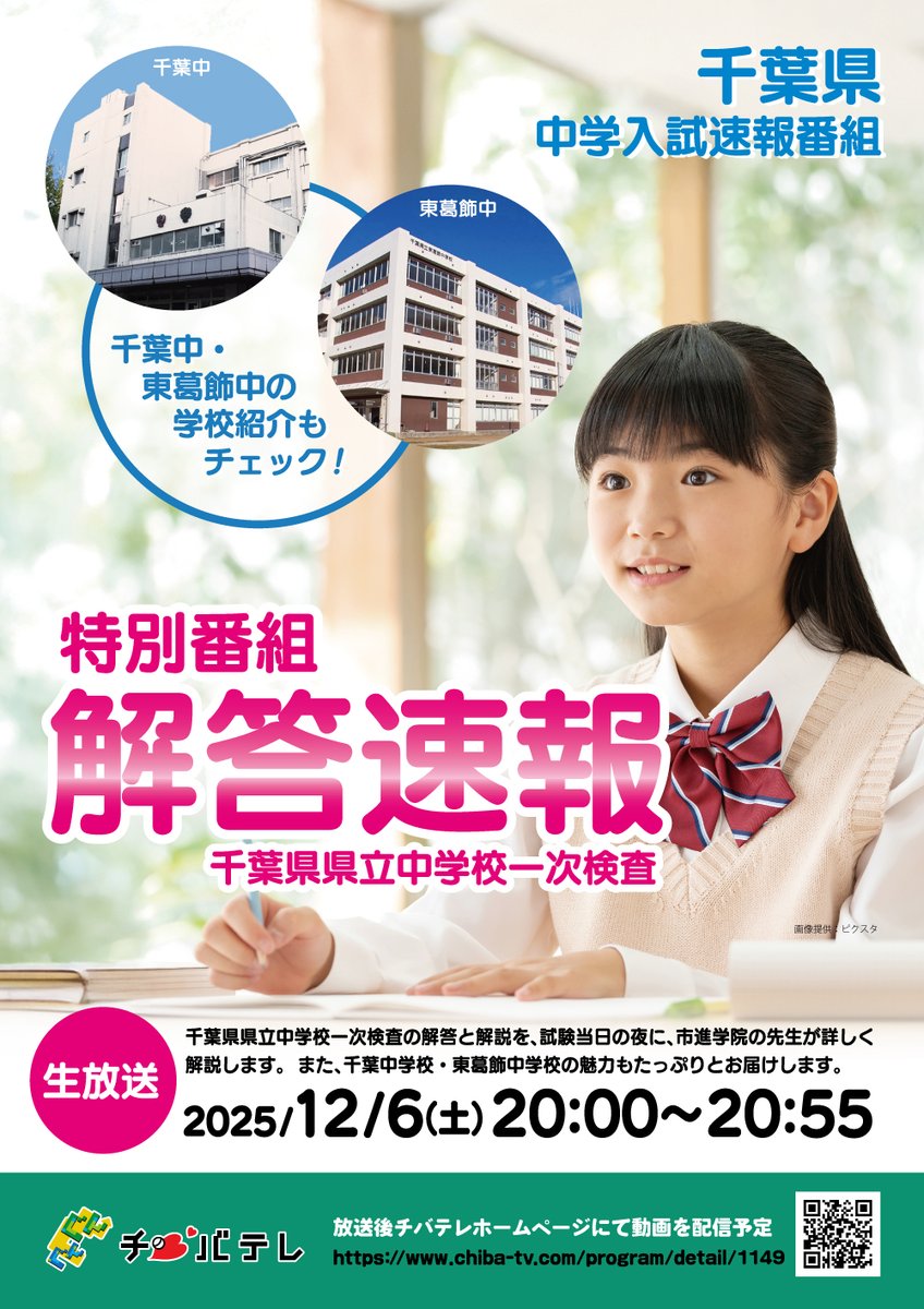 公式】市進学院 は「めんどうみ合格主義」で60年。 (@ichishin_gakuin