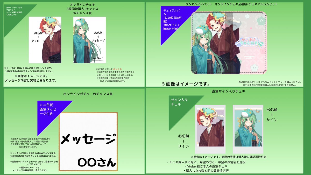 本日のイベントのチェキ見本大変お待たせしました！ このような