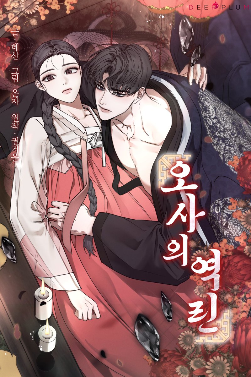 온차🌱 tweet media