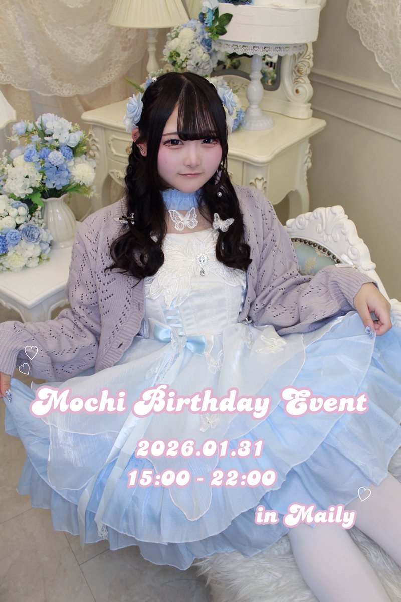 monutima_'s tweet image. ✧*｡

𝑀𝑜𝑐ℎ𝑖 𝐵𝑖𝑟𝑡ℎ𝑑𝑎𝑦 𝐸𝑣𝑒𝑛𝑡 ♡

1がつ31にち土曜日に、𝑀𝑎𝑖𝑙𝑦にて私のお誕生日会をさせていただきます🥀

お気持ちはたくさんALTに書いてます꒰ᐡᴗ͈  ̫ ᴗ͈ᐡ꒱

ぜったい良い日にしたいので、少しでも会いに来てください🦋お顔見たいです(՞っ ̫ _՞)