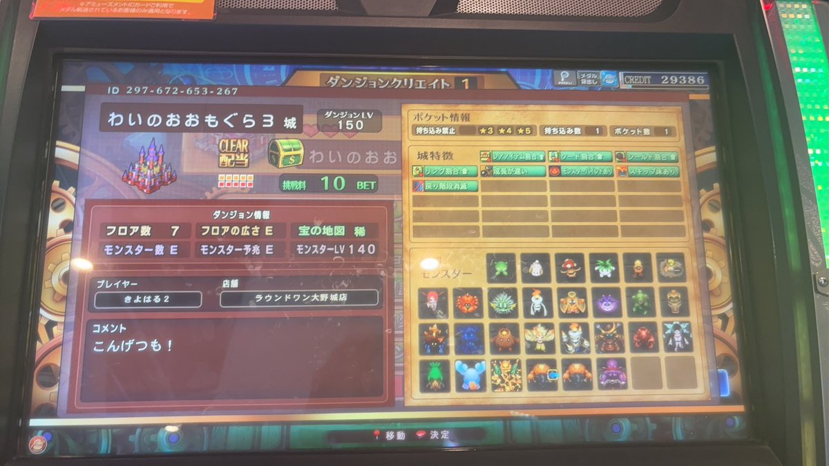今月の大モグラよろしくお願いいたします
