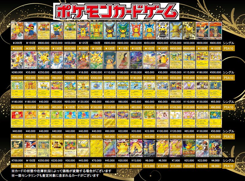 PSA8,7 トップサン 青裏 7枚 ゲンガー ピカチュウ カビゴン まとめ売り