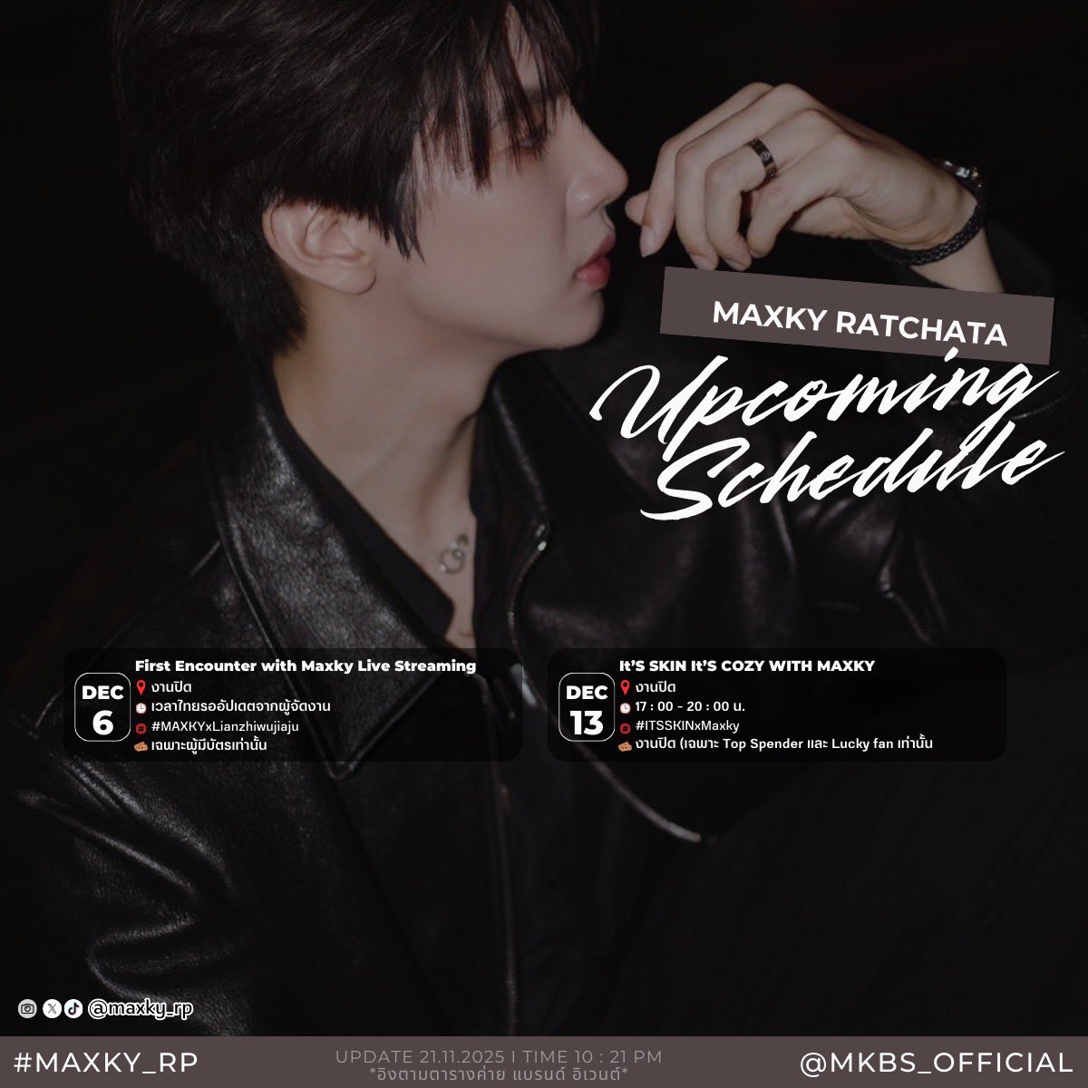 mkbs_official's tweet image. 🗓️ ตารางงานแม็กกี้บาสอัพเดตล่าสุดวันที่ 21 พฤศจิกายน 2568 

💜 MaxkyBas‘s schedule was last updated on November 21, 2025 

#MaxkyBasSchedule