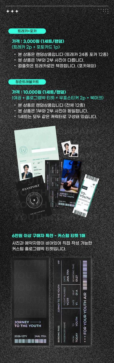 [청춘컴퍼니 선예약 구매 안내]
선예약 구매는 행사 예약 폼으로 진행하며
구매하신 상품은 행사 당일 수령 가능합니다.
예약 전 내용을 꼼꼼히 꼼꼼히 확인해주시길 바랍니다.