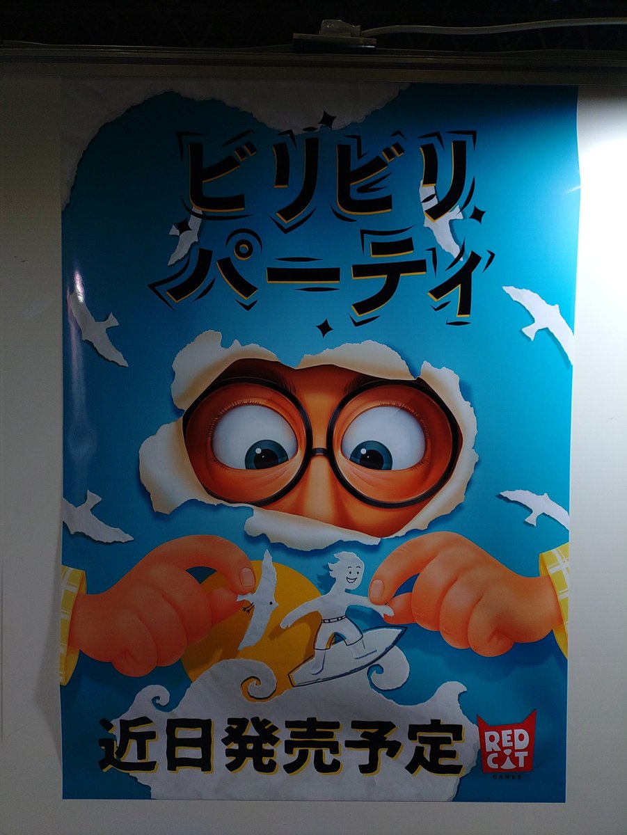 ホビージャパン、新作発表はこちら！ 『SETI：宇宙機構』拡張、紙を