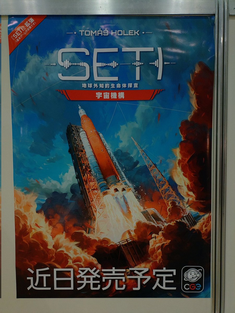 HobbyJAPAN_GAME's tweet photo. ホビージャパン、新作発表はこちら！
『SETI：宇宙機構���拡張、紙をちぎって畳んで丸めてお題を作る『ビリビリパーティ』、得点条件かシビアなカードゲーム『デンジャー』、ブラント夫妻のビッドが特徴の新作トリテ『ゴーストバンパーズ』です！ https://t.co/XfUnr0k5A3