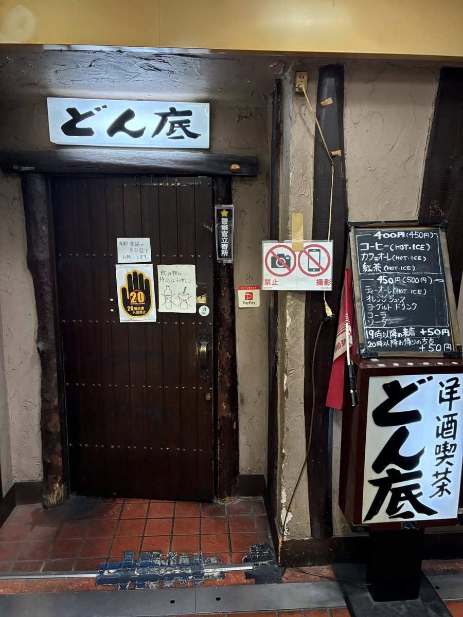 荷物預けようと三ノ宮駅周辺でコインロッカーを探すも全滅。心折れそうになるも、どん底のアイスコーヒー¥400に救われる。
控えめな音量でStairway to Heavenのギターソロが聴こえる。