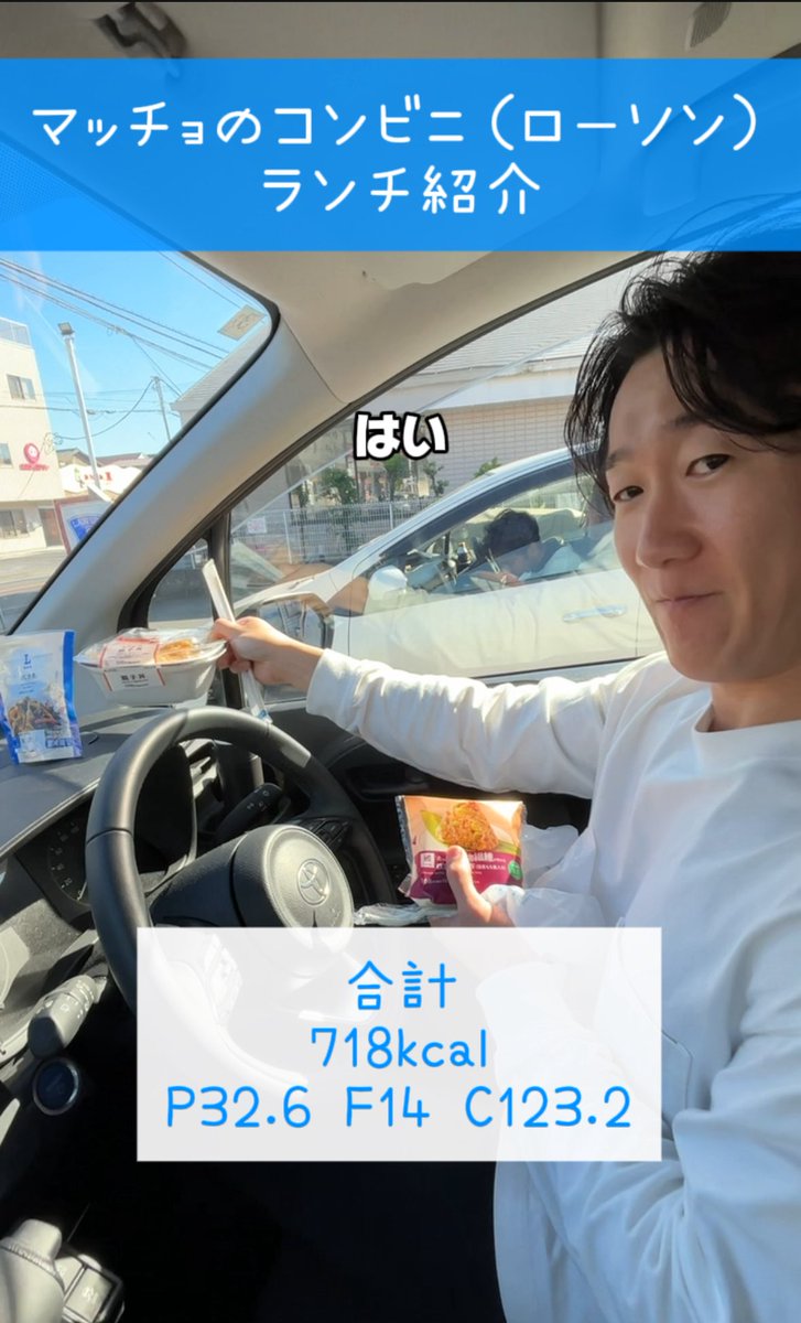 tashoumikan's tweet photo. 【マッチョのコンビニランチ紹介】
ローソンだいすき男のランチセットです。
プチ減量ver
https://t.co/nOPMGBkiTr https://t.co/RxiHmWmJSc