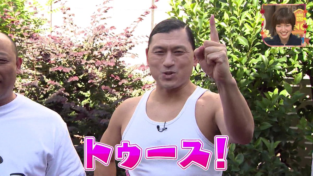 トゥース!
#王様のブランチ