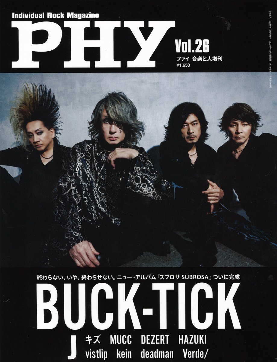 BUCK-TICK 雑誌 PHY 音楽と人 2024年12月号増刊 Vol.26 通販掲載商品は