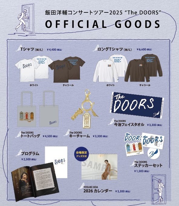 h_t_yosuke's tweet image. （更新）
#TheDOORS の一部公演グッズを【11月30日まで】の期間限定でweb販売スタート！

飯田洋輔とご担当の方々とが相談をしながらアップデートを重ねたアイテムたちです。
ご愛用いただけますように。

そしてThe DOORSの公演の記憶が残りますように。

linkpiece.jp/?mode=cate&amp;amp;cbi…

（スタッフより）