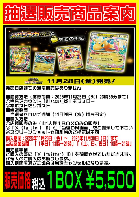 TCG bar ALOLAのツイート