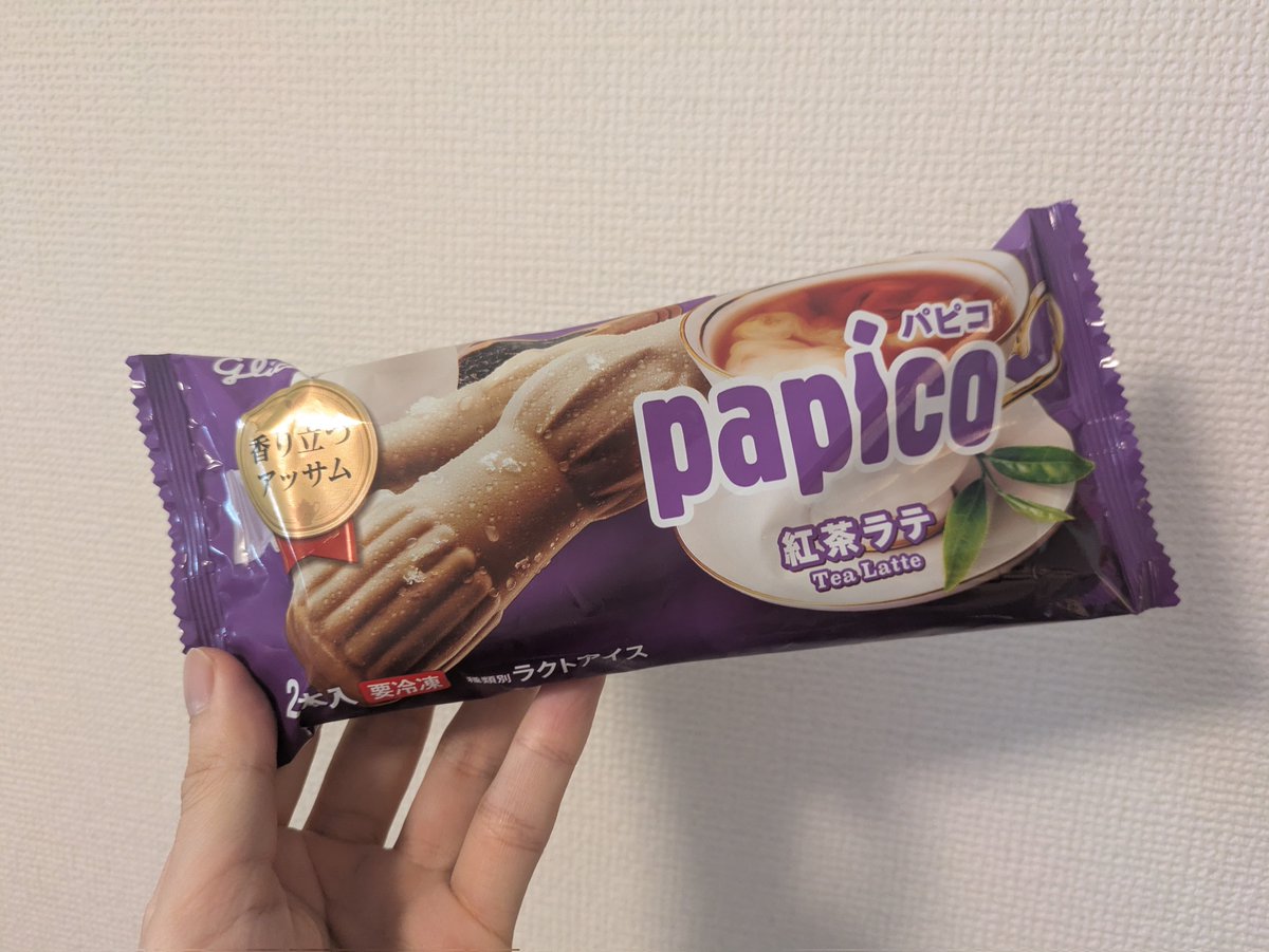 dokupe_meito's tweet image. 今、僕の家に来てくれたら紅茶ラテのパピコを分けれます