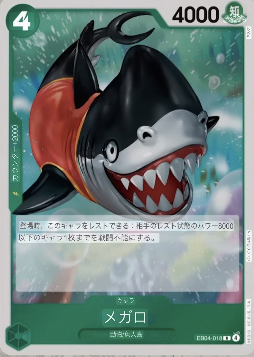 TORE_STORAGE's tweet image. ワンピースカード
【EB-04】

良いところの強化😆

#ワンピースカード
#EB04