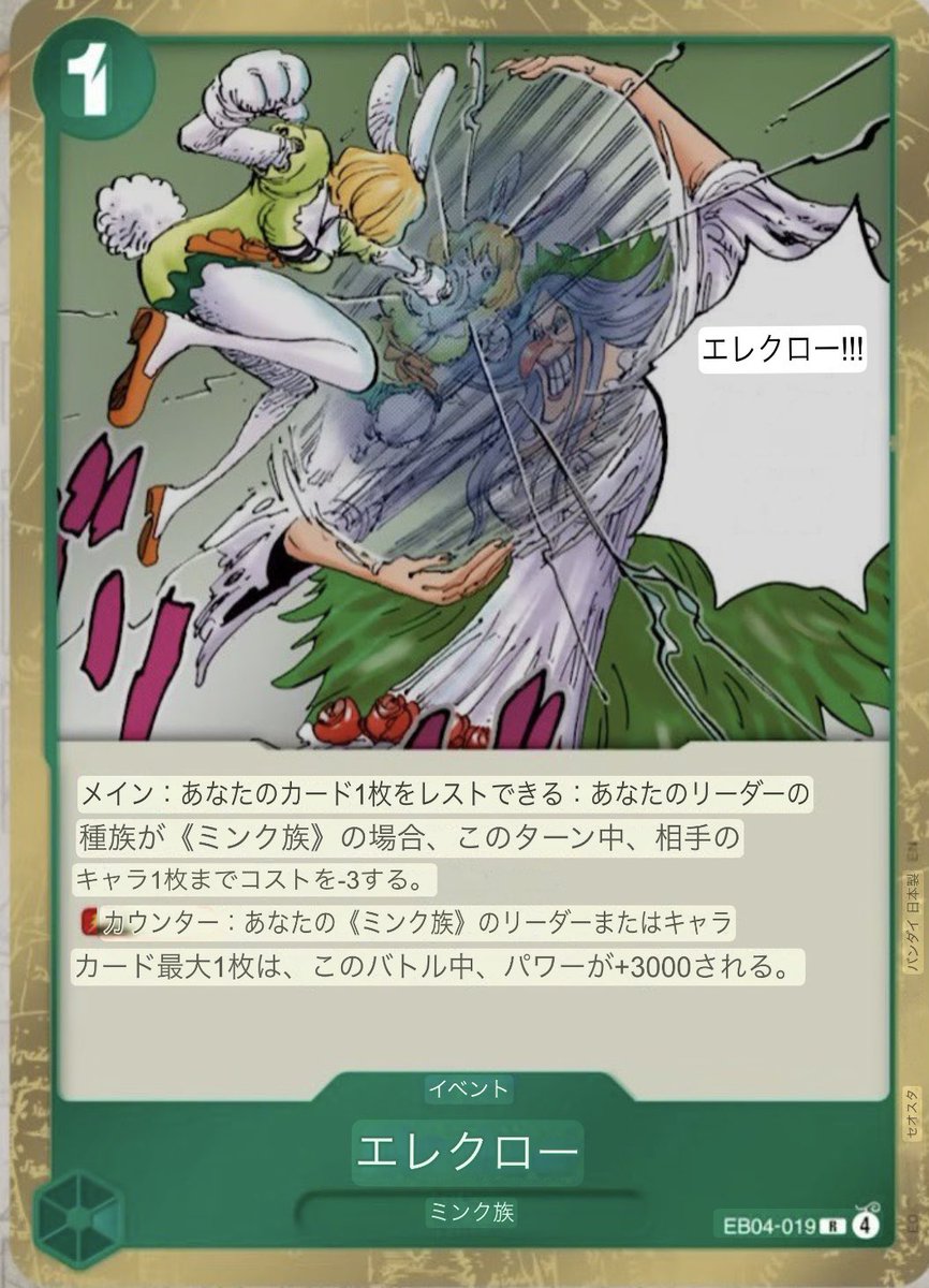 TORE_STORAGE's tweet image. ワンピースカード
【EB-04】

良いところの強化😆

#ワンピースカード
#EB04