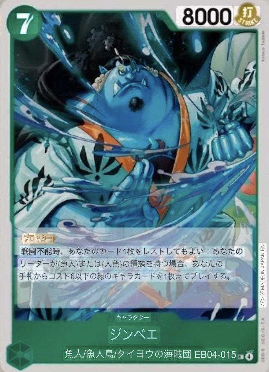 TORE_STORAGE's tweet image. ワンピースカード
【EB-04】

良いところの強化😆

#ワンピースカード
#EB04