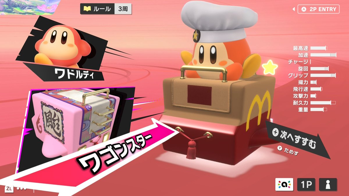 タラッタッタッター🍟