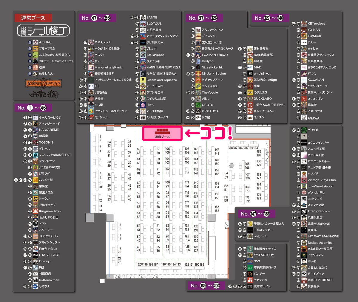 明日はついに #さん家祭り !🐻🎉
ルネとゆかいな仲間たちの品は運営ブース内、出張シール横丁にあります🪭🐉🍢
瑞光万来辟邪(ずいこうばんらいへきじゃ)ぜひ見に来てください😸🏮
明日は日中17℃くらいだそうなので暖かくしてお越しください⛄️