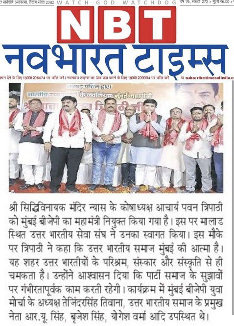 pawantripathi_'s tweet image. विभिन्न समाचार पत्रों में 🙏