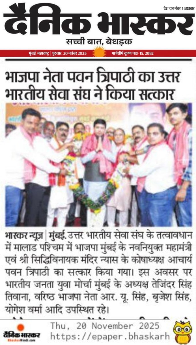 pawantripathi_'s tweet image. विभिन्न समाचार पत्रों में 🙏