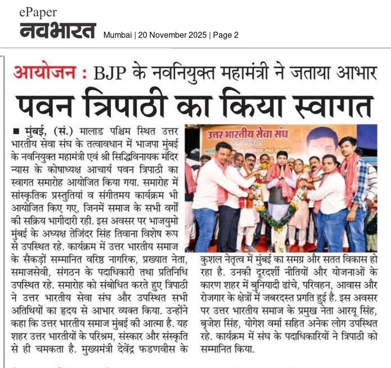 pawantripathi_'s tweet image. विभिन्न समाचार पत्रों में 🙏